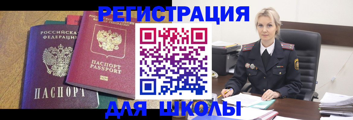 временная регистрация госуслуги в Козьмодемьянске
