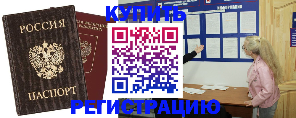 регистрация в Козьмодемьянске