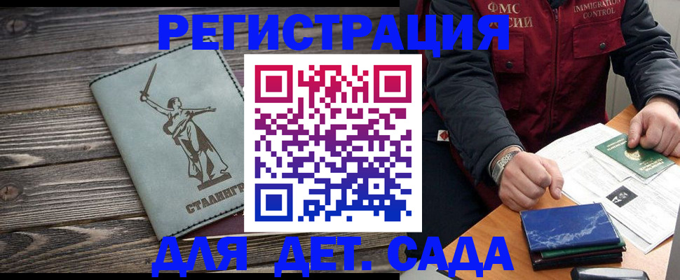 регистрация для дет. сада в Козьмодемьянске