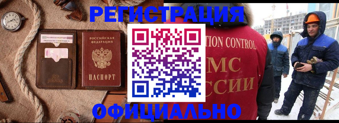 временная регистрация для школы в Козьмодемьянске