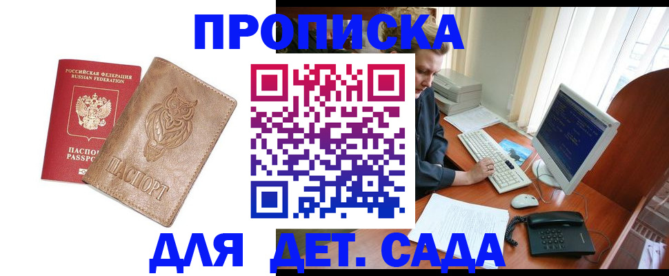временная регистрация собственник в Козьмодемьянске