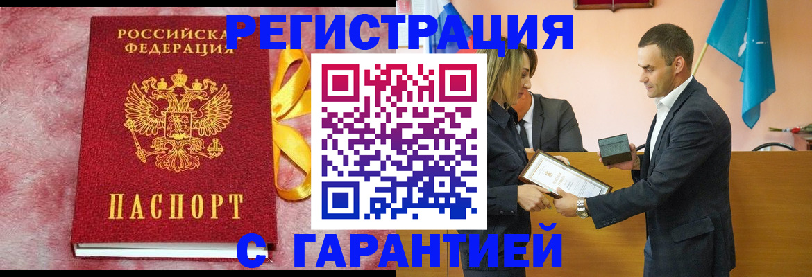 временная регистрация собственник в Козьмодемьянске